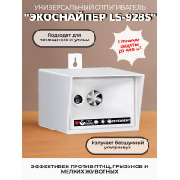 Ультразвуковой отпугиватель птиц и животных "ЭкоСнайпер LS-928S" Ультразвуковой отпугиватель птиц и животных "ЭкоСнайпер LS-928S"
