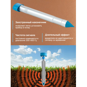 Отпугиватель кротов ЭкоСнайпер LS-997M