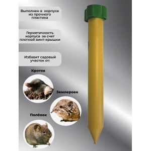 Отпугиватель кротов ЭкоСнайпер LS-997P