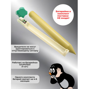 Отпугиватель кротов ЭкоСнайпер LS-997P