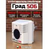 Отпугиватель грызунов "Град 506"