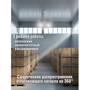 Отпугиватель грызунов, птиц и диких животных "ГРАД DUOS PRO"
