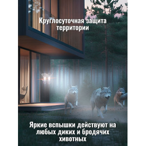 Отпугиватель грызунов, птиц и диких животных "ГРАД DUOS PRO"