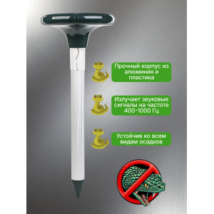 Отпугиватель змей ЭкоСнайпер CH-316B на солнечной батарее