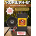 Профессиональный отпугиватель птиц Коршун-8