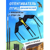 Отпугиватель птиц Воздушный змей Крук (флагшток 6 м.+труба для установки в землю)