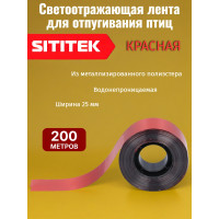 Светоотражающая лента от птиц "SITITEK" 200 м, красно-серебристая