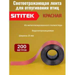 Светоотражающая лента от птиц "SITITEK" 200 м, красно-серебристая