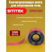 Светоотражающая лента от птиц "SITITEK" 200 м, красно-серебристая