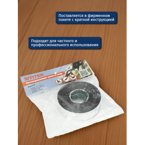 Светоотражающая лента от птиц "SITITEK" 200 м, радужная
