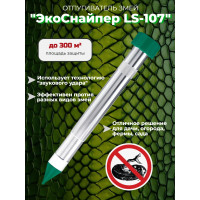 Отпугиватель змей Экоснайпер LS-107 Отпугиватель змей Экоснайпер LS-107