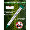 Отпугиватель змей Экоснайпер LS-107