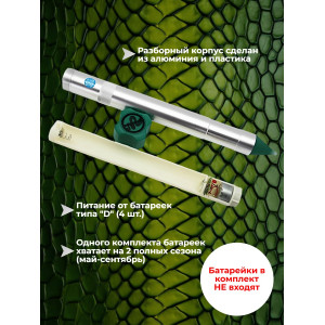 Отпугиватель змей Экоснайпер LS-107