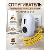 Отпугиватель грызунов и насекомых 3 в 1 "Мангуст SD-042" Отпугиватель грызунов и насекомых 3 в 1 "Мангуст SD-042"