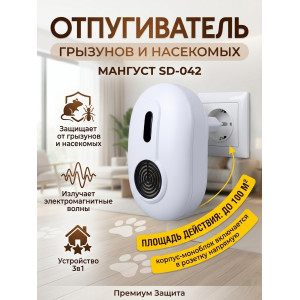 Эффективный и бесшумный отпугиватель грызунов в вашем доме Мангуст SD-042