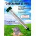 Отпугиватель кротов ЭкоСнайпер LS-997R