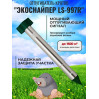 Отпугиватель кротов ЭкоСнайпер LS-997R