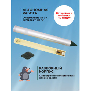 Отпугиватель кротов ЭкоСнайпер LS-997R