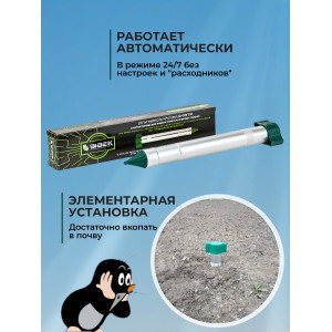 Отпугиватель кротов ЭкоСнайпер LS-997R