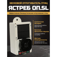 Отпугиватель птиц Ястреб ОП.SL-01 Отпугиватель птиц Ястреб ОП.SL-01