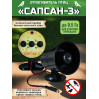 Профессиональная бюджетная модель отпугивателя птиц Сапсан-3