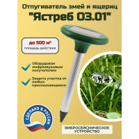 Вибросейсмический отпугиватель змей и ящериц Ястреб ОЗ 01 на солнечных батареях Вибросейсмический отпугиватель змей и ящериц Ястреб ОЗ 01 на солнечных батареях