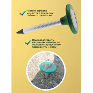 Вибросейсмический отпугиватель змей и ящериц Ястреб ОЗ 01 на солнечных батареях