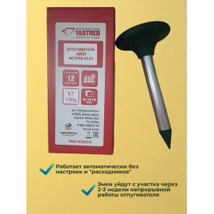 Вибросейсмический отпугиватель змей и ящериц Ястреб ОЗ 01 на солнечных батареях