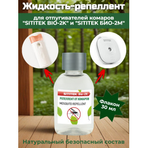 Жидкость-репеллент для отпугивателей комаров "SITITEK BIO-2K" и "SITITEK БИО-2М"