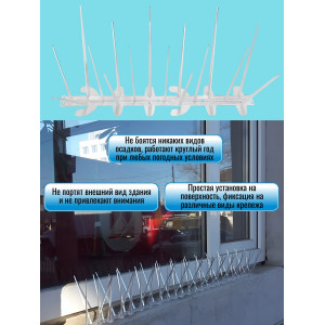 Шипы для отпугивания птиц "SITITEK Барьер W"