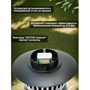 Газовый уничтожитель комаров "SITITEK MT-1500"