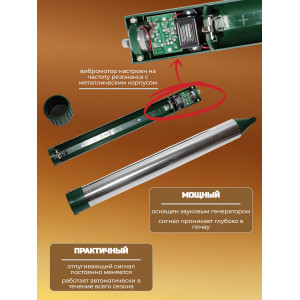 Отпугиватель кротов "SITITEK Гром-Профи М"