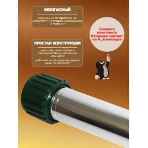 Отпугиватель кротов "SITITEK Гром-Профи М"