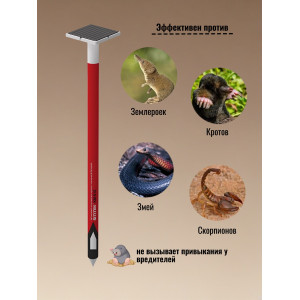 Отпугиватель кротов "SITITEK КМ-01S" с солнечной батареей