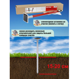 Отпугиватель кротов "SITITEK КМ-01S" с солнечной батареей