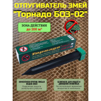Отпугиватель змей "Торнадо БОЗ-02" Отпугиватель змей "Торнадо БОЗ-02"