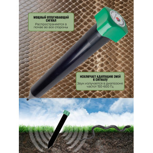 Отпугиватель змей "Торнадо БОЗ-02"