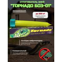 Отпугиватель змей "Торнадо БОЗ-01" Отпугиватель змей "Торнадо БОЗ-01"