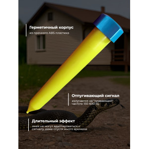 Отпугиватель змей "Торнадо БОЗ-01"