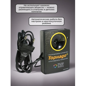 Ультразвуковой отпугиватель тараканов Торнадо ОТАР.01