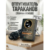 Ультразвуковой отпугиватель тараканов Торнадо ОТАР-2