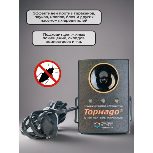 Ультразвуковой отпугиватель тараканов Торнадо ОТАР-2