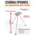 Телескопическая стойка-тренога для пропановых гром-пушек "SITITEK E20", "Zon EL08", "Zon Mark 4"