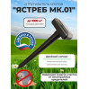 Отпугиватель кротов Ястреб МК.01