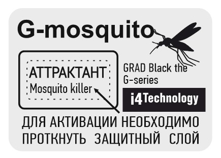 Аттрактант G-mosquito