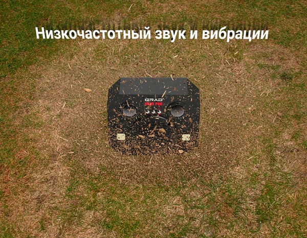 Отпугиватель грызунов, птиц и диких животных ГРАД DUOS PRO