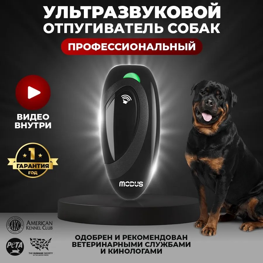 Отпугиватель ос Отпугиватель ос